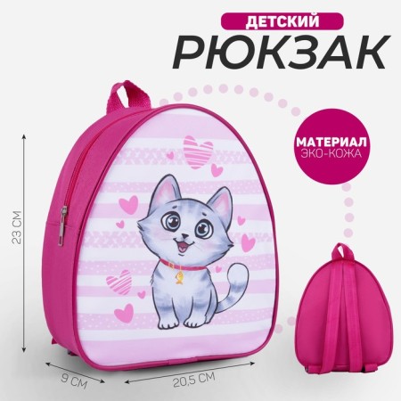Baby backpack, lightning department, pink color