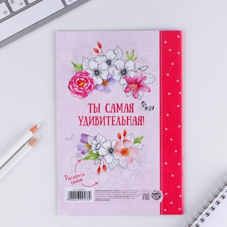 Questionnaire for girls "My Secrets", A5, 16 sheets-10