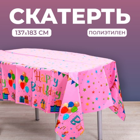 Grinding tablecloth “Happy Birthday”, 137 × 183 cm, pink