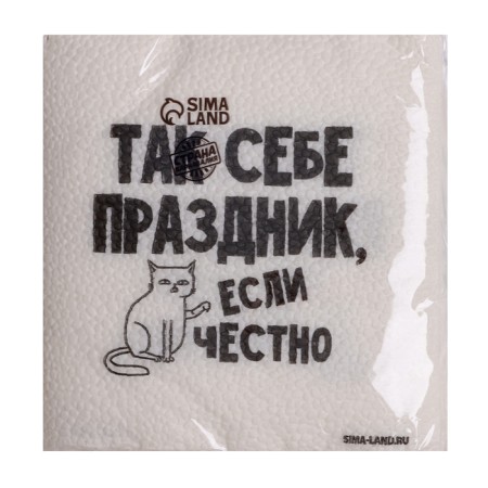 Salfets single -layer paper "So -so holiday", 24x24 cm, set of 20 pcs.-2