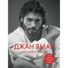 Jan Yaman. Autobiography. Yaman D.