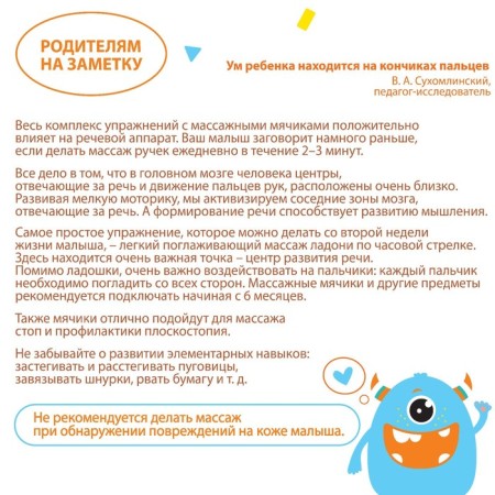 Developing massage ball "Montstrika", diameter 6 cm, orange color, crumb I-5