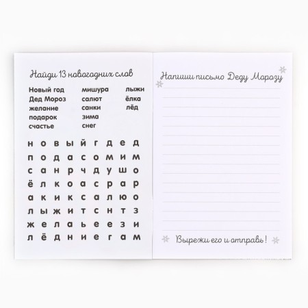 New Year's gift set, notebook coloring and multi-colored pencil "Fairytale"-2