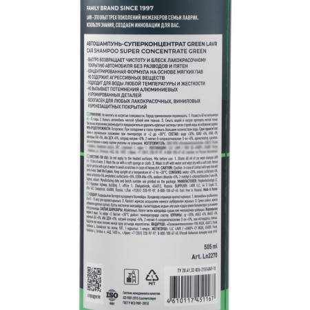 Lavr Green, 505 ml, LN2264 bottle, Contact-7
