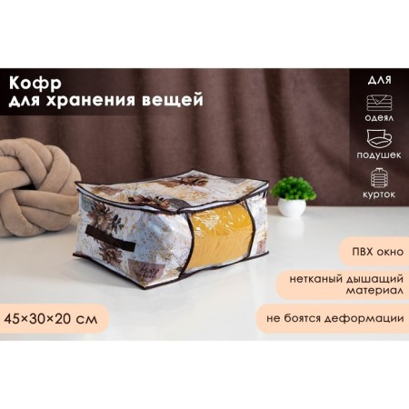 COFR for storing things “Astra”, 45 × 30 × 20 cm, brown color-1