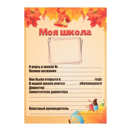 Lenets-lists for a schoolboy portfolio, 30 sheets (title, content, 28 sections) "Children", in a folder-4