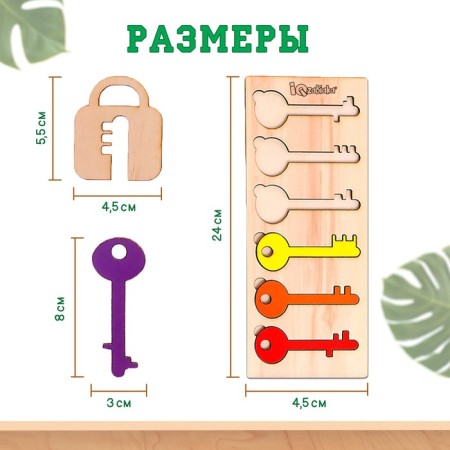 Developing sorter "Choose a key"-3
