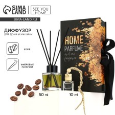 Aromatic diffuser for a home 50 ml. and cars 10 ml. 