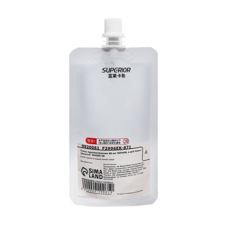 GUASH artistic 80 ml, in Doy-pack with a lid, black-1