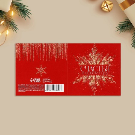 Postcard-Mini "Happiness in the New Year", Golden Snowflake 7 x 7 cm, New Year-4