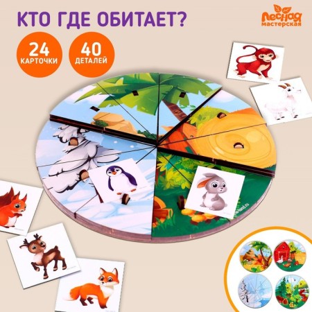 Puzzle "Hunnes of animals" + calendar