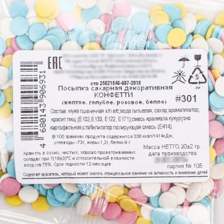Sprinking confectionery "confetti": yellow, blue, pink, white ", 20 g-2