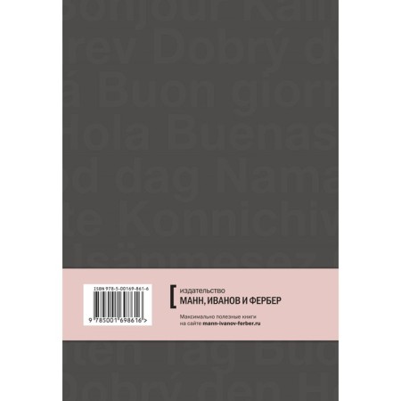 Notepad for learning a foreign language. Ivanova A.-1