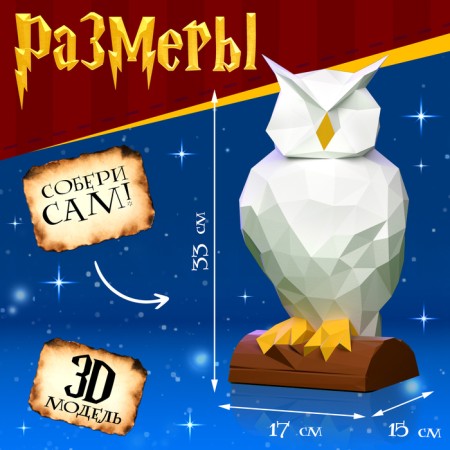 Polygonal designer "Owl", 11 sheets-1