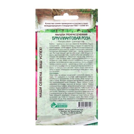 Semen Malopa Trescent Diamond Rose, 1 g-1