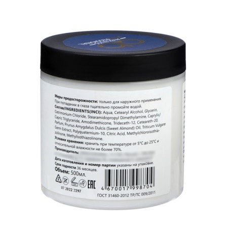 Hair mask "Alex Bliss" luxurious volume, 500 ml-1