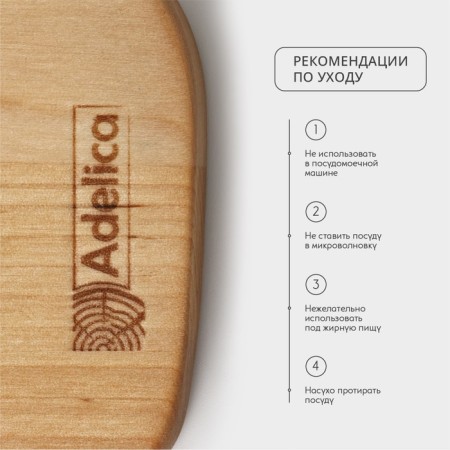 Staykhouse for feeding board, 30 × 15 × 1.8 cm, array of birch, natural color-4
