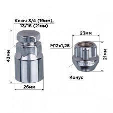 Secretary nuts Skyway, M12x1.25 21mm, Open cone, 5 ray, 1 cl, chrome, 4 pcs