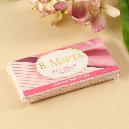 Chocolate Drage "This is your day" in Blister, 4.4 g.-3
