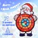 Darts "Santa Claus", 3 Velcro balls, hook