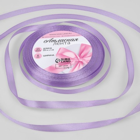 Satin tape, 6 mm × 23 ± 1 m, color pale lilac No. 44
