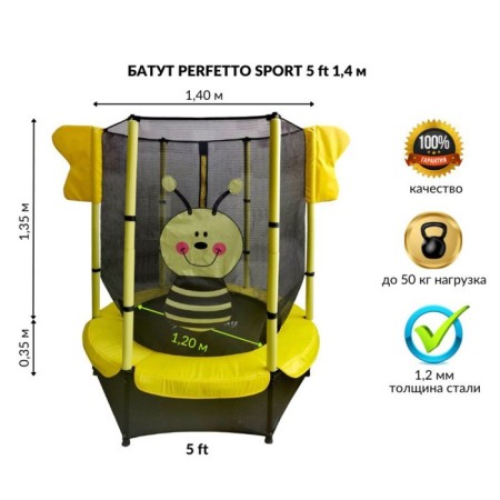 Batut with a protective gut of Perfetto Sport 5 ", D = 140 cm, yellow color