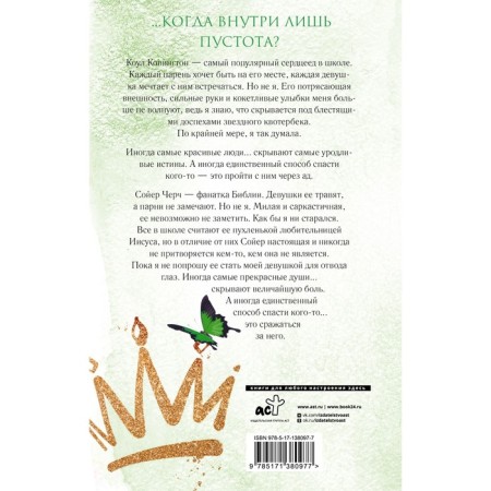 A ruthless knight. Jade E.-1