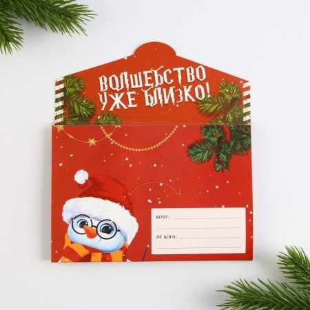 New Year. Block for entries with tear -off sheets in the postcard "Letter from Santa Claus"-2