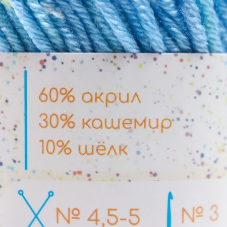 Yarn 60% acrylic, 30% cashmere, 10% silk "spring" 50 g 80 m color 12V Directly blue-2