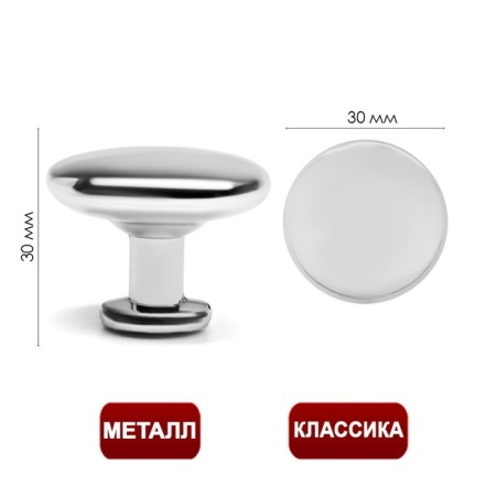 Ручка кнопка ТУНДРА LIGHT PK036CP (MD112CP), хром, 8 шт TMP