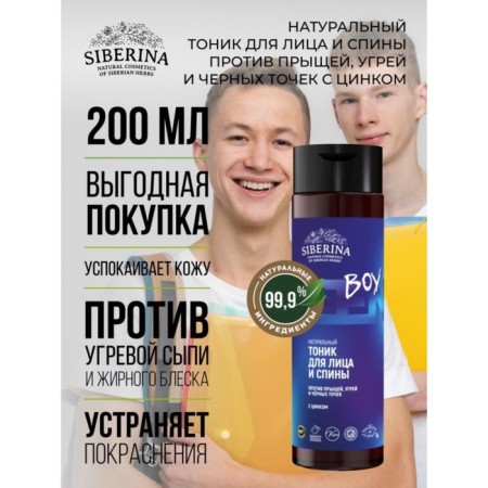 Facial tonic and back against acne, acne and black dots with zinc, 200 ml