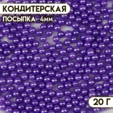 Confectionery sprinkling balls 4 mm, lilac, 20 g