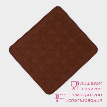 Macarons Macarons Macarons “Rond”, silicone, 27 × 24.5 cm, brown color-1