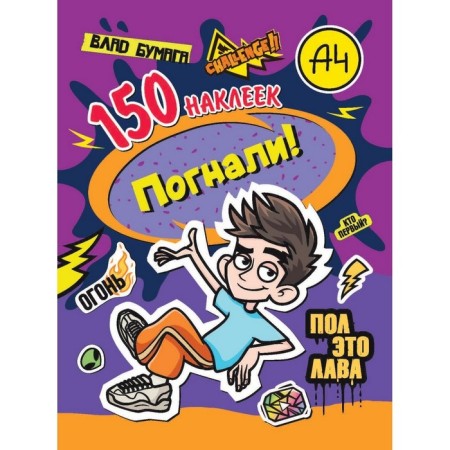 Stickers "150 stickers. Vlad A4. They drove! "-4