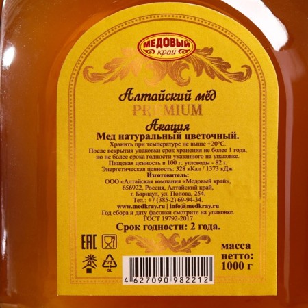 Honey Altai Acacious Premium, 1000 g-3