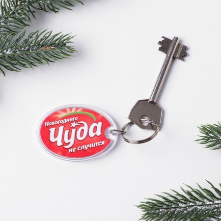 A keychain with an insert "New Year's miracle", 5 x 4 cm.-2