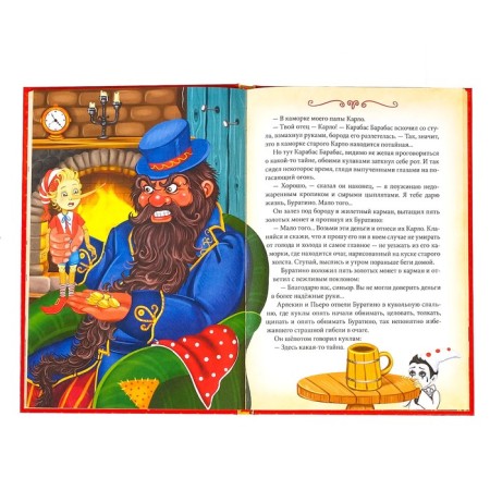 The book in solid binding “Golden Key, or adventure of Pinocchio”, 120 p.-3