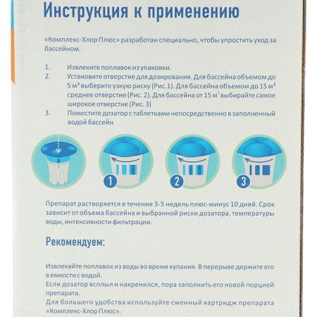 Aqualand complex complex “Complex - chlorine”, 6 in 1, with a float and a dispenser, 580 g-8