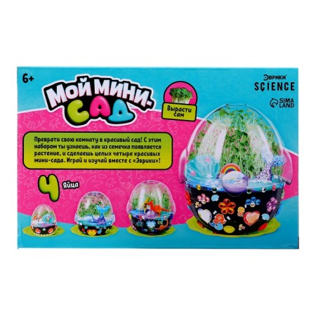 Set for experiments "My minisad", growing weed, with your own hands-16