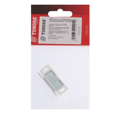 Magnet furniture tundra M001W, 41x13 mm, small, white color, 1 pc.-3