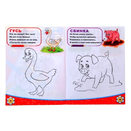 Coloring "Pets", 12 p.-1