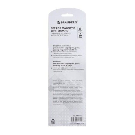 Set for magnetic marker board: magnetic eraser, magnets 30 mm, 6 pieces-3