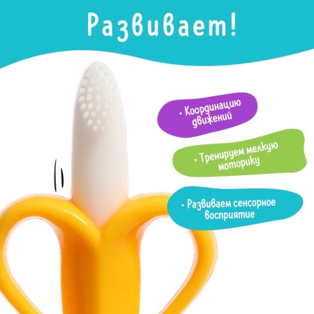 Baby teether for teeth "Banana"-6