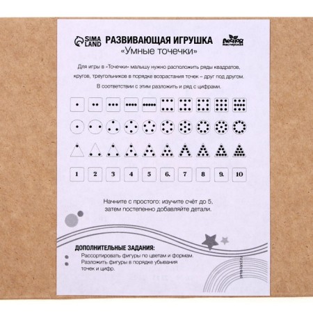 Developing toy "Smart Points"-2