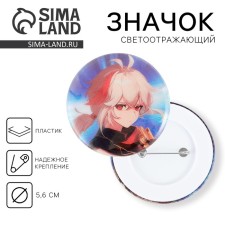 The reflective icon 