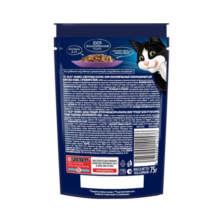 Wet feed Felix delicious pieces for cats, lamb, spider 75 g-1