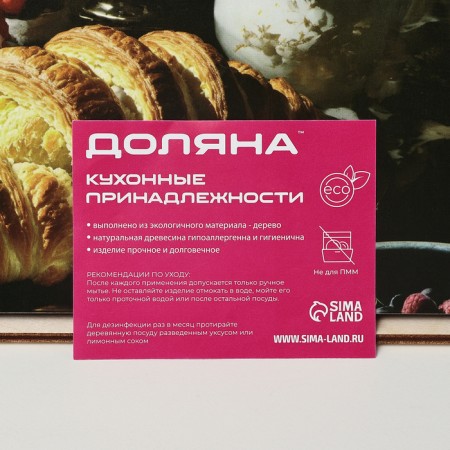 Bread of the wooden share "still life", 20.5 × 28.5 × 13 cm-6