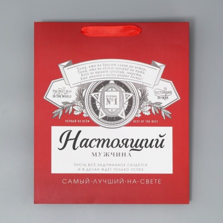 Gift laminated vertical, packaging, “best in the world”, Ml 23 x 27 x 11.5 cm-6