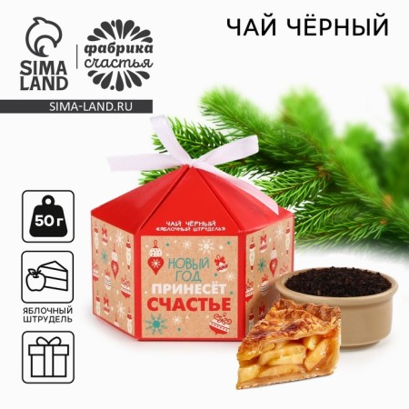 New Year! Tea in the box Dome "will bring happiness", 50 g