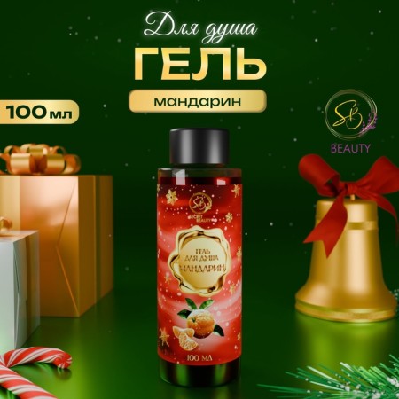 Secret Beauty shower gel, mandarin aroma, red series, 100 ml